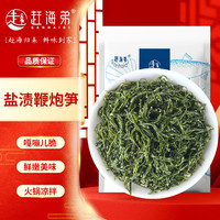赶海弟盐渍鞭炮笋250g 长寿菜炮仗笋发菜马尾藻海草 火锅食材麻辣烫凉拌