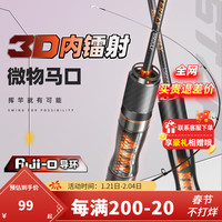 HISTAR 蝴蝶路亚杆微物ul实心马口竿Fuji导环白条翘嘴竿直柄枪柄弹射鱼竿 1.68m UL枪柄