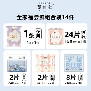 13片派样+奶滑护垫1包*24片