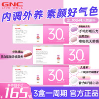 GNC 女士每日营养包 30袋 三盒装