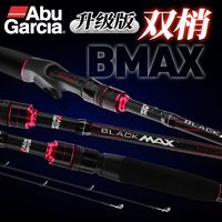 百亿补贴：Abu Garcia 阿布加西亚 阿布路亚竿 BMAX II代钓竿