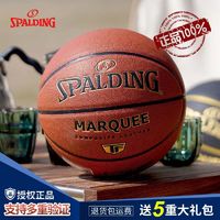 斯伯丁 SPALDING 篮球正品正规比赛篮球中小学生7号成人PU蓝球