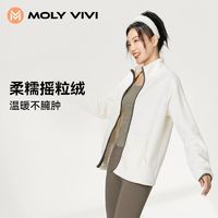 魔力薇薇 MOLY VIVI MOLYVIVI抓绒衣女款摇粒绒卫衣防风羊羔绒开衫外穿内胆柔软宽松