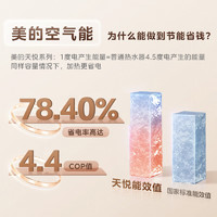 美的 空气能热水器家用纯热泵洗浴热水器天悦一级能效300升大容量