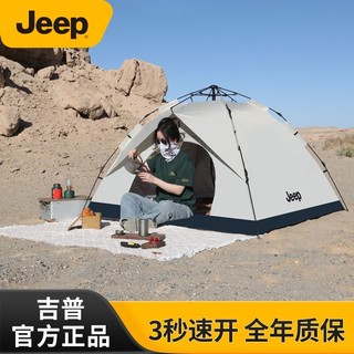 Jeep 户外帐篷加厚涂银家庭旅行防晒防水折叠便携式全自动速开帐