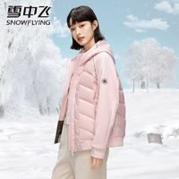 雪中飞 户外情侣装2024秋冬新款短款拼接羽绒服简约连帽保暖外套潮