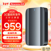 纽曼（Newsmy）10TB 移动硬盘 3.5英寸 桌面存储 星瀚3.5系列 Type-C USB3.1 雅青 金属外壳 大容量 家庭数据仓库