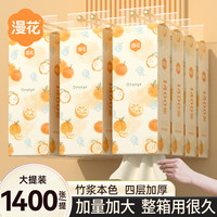 漫花 挂式抽纸大包纸巾家庭实惠装卫生间厕所挂壁式家用卫生纸厕纸