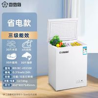 香雪海 冰柜过年冷冻肉冷藏柜小型家用双温商用大容量减霜节能省电