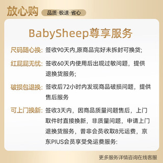 BABYSHEEP医护级 天使铂金装桑蚕丝魔术贴纸尿裤 超薄透气尿不湿S码96片 S码96片（4至8斤）