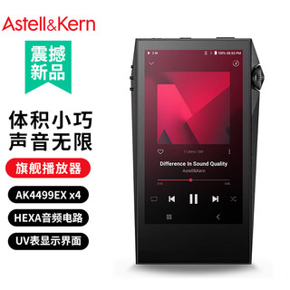 艾利和（Iriver）A&ultima SP3000M 256G HIFI音乐播放器 无损mp3 硬解DSD  黑色