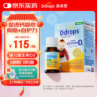 Ddrops 儿童维生素D3滴剂 400IU 2.5ml