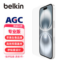贝尔金（BELKIN）苹果16ProMax钢化膜 iPhone 16ProMax贴膜 苹果16ProMax防摔手机膜 Asahi抑菌基材 OVA160