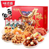 味滋源零食坚果礼盒1168g大礼包新货每日干果特产整箱零食品