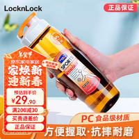 乐扣乐扣（LOCK&LOCK）塑料水杯便携杯子水壶大容量运动随手杯男女户外水杯子 橙色(带茶隔） 700ml