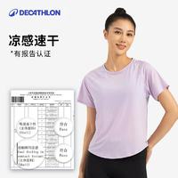 迪卡侬 DECATHLON 女款速干衣 8358191