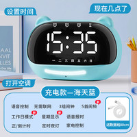 Timess无需联网 智能AI语音闹钟儿童多功能夜灯充电时钟计时器 天空蓝【语音交互无需联网】