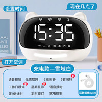 Timess无需联网 智能AI语音闹钟儿童多功能夜灯充电时钟计时器 雪域白【语音交互无需联网】