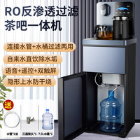 羽燕 RO反渗透过滤净水器家用茶吧一体机除水垢直饮加热净饮纯水机