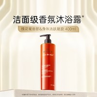 欧树 蜂蜜洁面卸妆舒缓氨基酸洗面清洁肤凝胶 400ml