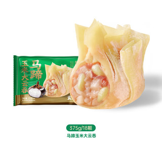 袁记味享袁记味享袁记云饺  马蹄冬菇大云吞混沌饺子水饺儿童早餐夜宵速食 马蹄玉米大云吞375g*1