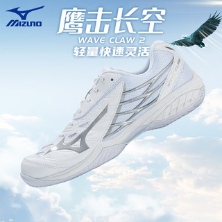 美津浓（MIZUNO）WAVE CLAW鹰爪3专业羽毛球鞋男女款比赛鞋轻量减震防滑运动鞋 白银 71GA191603 鹰爪初代 38.5 =245mm