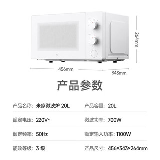 MWBLXE1ACM 微波炉 20L 白色