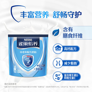 雀巢（Nestle）怡养中老年奶粉新年礼盒400g*2年货节礼盒独立包装 【精美礼盒】膳食纤维 400g*2