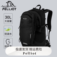 伯希和户外运动登山包男女轻便大容量徒步轻便防水双肩背包旅行书包 30L幻夜黑登山包+防水罩 30升