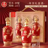 五粮液 WULIANGYE 股份 喜福盛世 52度 500mL 2瓶 龙行大运礼盒装