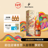 人头马（Remy Martin）优质香槟区干邑蛇年礼盒 CLUB 350mL 1瓶
