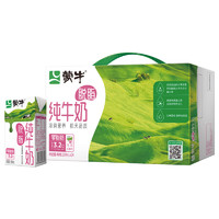 蒙牛 脱脂型纯牛奶  250mL*24盒