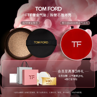 TOM FORD 汤姆·福特 奢金气垫粉底 0.3白皙肤色