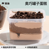 熊治多口味小罐子蛋糕水果夹心盒子甜品蛋糕180g 奥巧罐子蛋糕180g