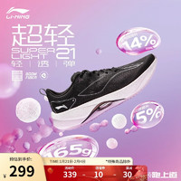 李宁 LI-NING 超轻21丨专业跑步鞋潮流女鞋网面透气新款轻质运动鞋ARBU002