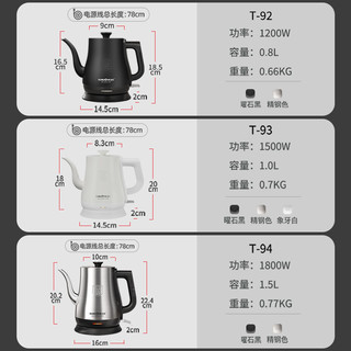 金灶T-93烧水壶自动家用不锈钢泡茶电热水壶全自动断电煮水壶