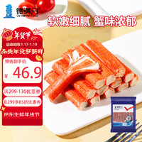 德满分 demanfen 蟹味棒 960g/包 蟹柳手撕蟹肉棒火锅食材关东煮火锅丸子麻辣烫