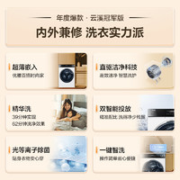 海尔 Haier [海尔云溪]纤美376滚筒精华洗衣机家用全自动超薄直驱10kg大容量