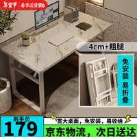 易漫电脑桌折叠免安装书桌梳妆台桌子电竞学习化妆卧室餐桌家用办公桌 可折叠桌子--120*60