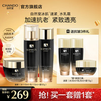 移动端、京东百亿补贴：自然堂 冰肌紧致抗皱 水乳霜三件套