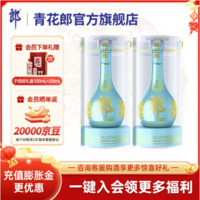 郎酒 青花郎 2020年九九重阳纪念酒53度酱香型高度 53度 500mL 2瓶（赠子母郎）