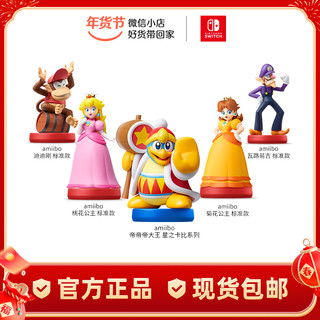 任天堂 Nintendo amiibo 游戏互动模型 标准版 玩具手办