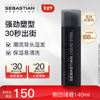 塞巴斯汀 SEBASTIAN 刚劲啫喱发胶头发造型背头强力保湿定型碎发整理140ml