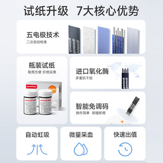 鱼跃（yuwell）血糖试纸 家用580/590型医用级尿病检测试仪免扎针手指高精准 【无机器】100片血糖试纸+采血针+消毒棉片