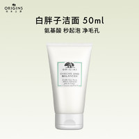 悦木之源 均衡泡沫洁面慕斯50ml