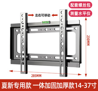 夏新液晶电视机万能挂架墙上壁挂支架加厚 32 40 55 65寸通用配件