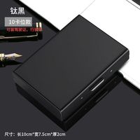 百鸣威 不锈钢卡包钱包防盗刷金属防消磁小巧卡盒套卡片夹男士 钛黑10卡位-可装驾驶证