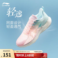 李宁 LI-NING 轻逸丨跑步鞋女鞋2024春夏跳绳跑鞋LOGO渐变运动鞋ARSU082