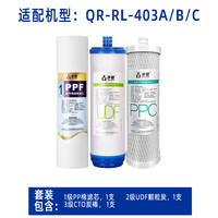 通用适配沁园净水器使用滤芯QR-RL-403A/B/C纯水机过滤器耗材配件