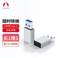 SNOWKIDS USB转Type-C转接头电脑USB公转USB-C母接口充电双头Type-C数据线转换器华为耳机笔记本小米手机